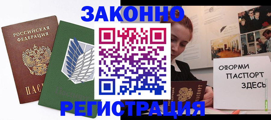 где прописаться в Донском