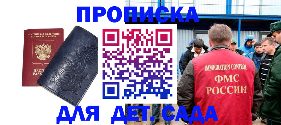 найти адрес прописки в Донском