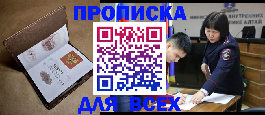 временная регистрация адрес в Донском